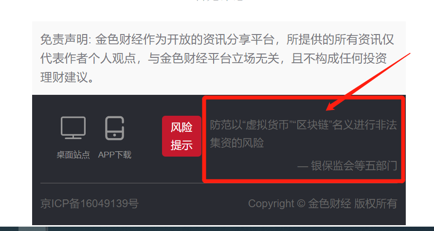 起底“MUZIKA穆奇卡”的资金盘模式：实则为雅视仿盘(图3)