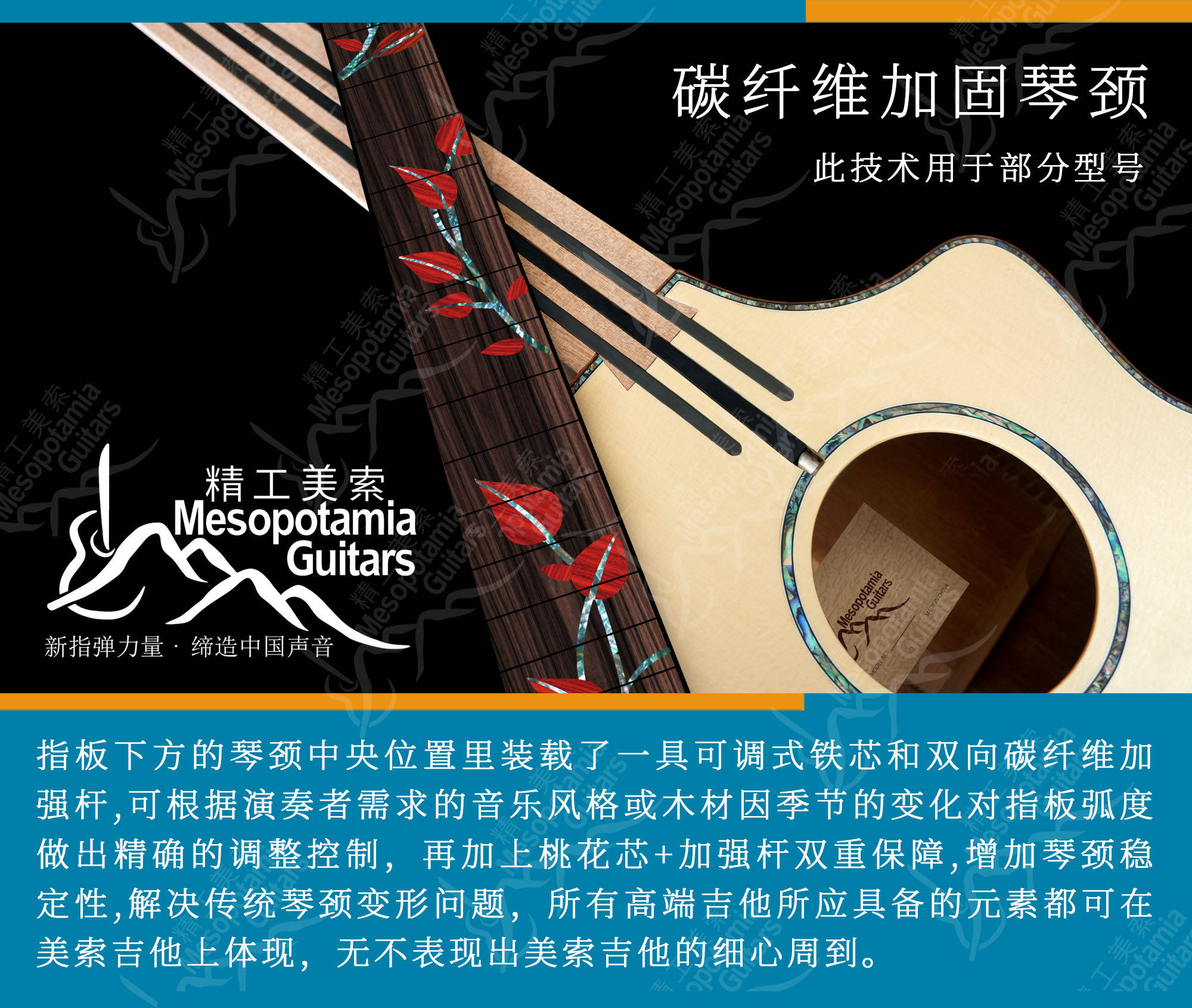 买美索l200吉他六张图诠释美索吉他核心技术