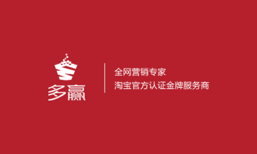 东莞淘宝代运营公司排名