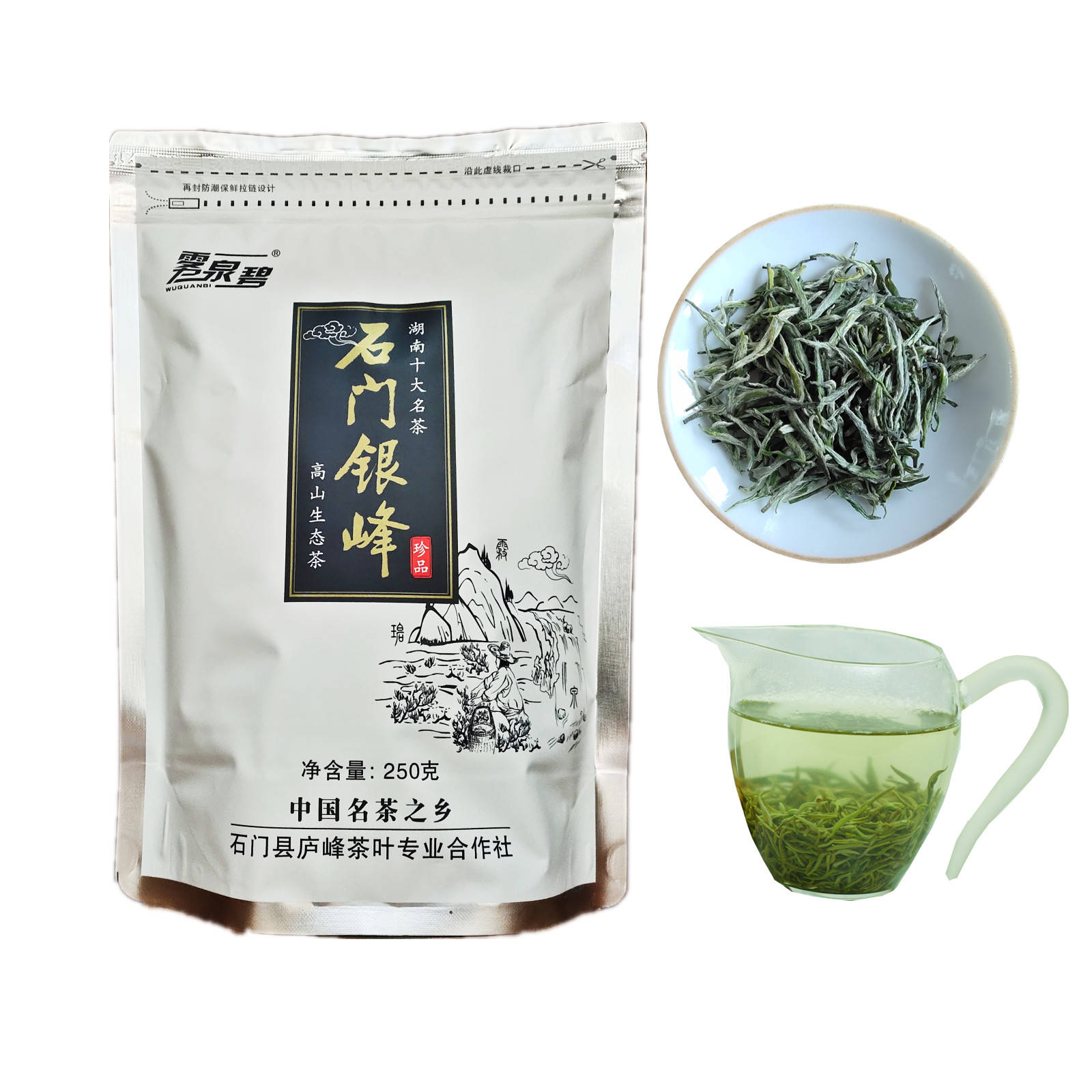 层峰间,宛若天地之间的精灵,"雾泉碧"名茶中最为著名的当属"石门银峰"