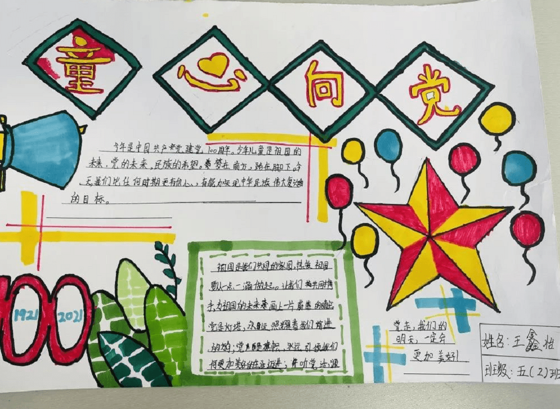 衡水市河西小学少先队员献礼建党100周年之红领巾寻访活动