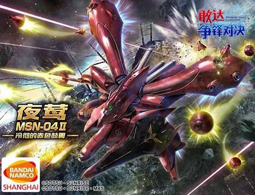 敢达争锋对决即将迎来42版本更新机体夜莺登场