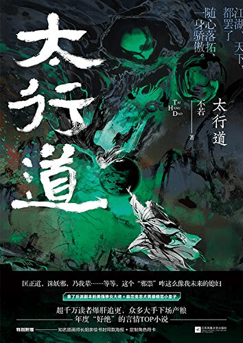 阅读新生力量最爱读的小说是哪些?盘点12本爆款网文!
玄幻武侠科幻言情悬疑烧脑