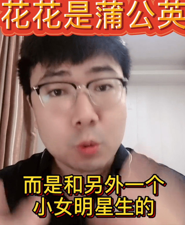 华晨宇还有二胎儿子?为何还有人愿意为他秘密产子