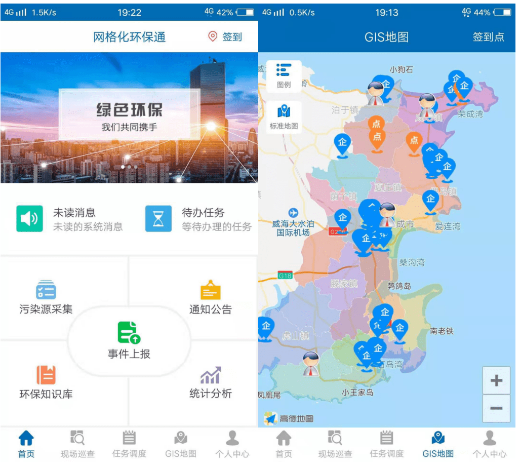 太原则成信息技术有限公司——网格化指挥调度综合管控系统