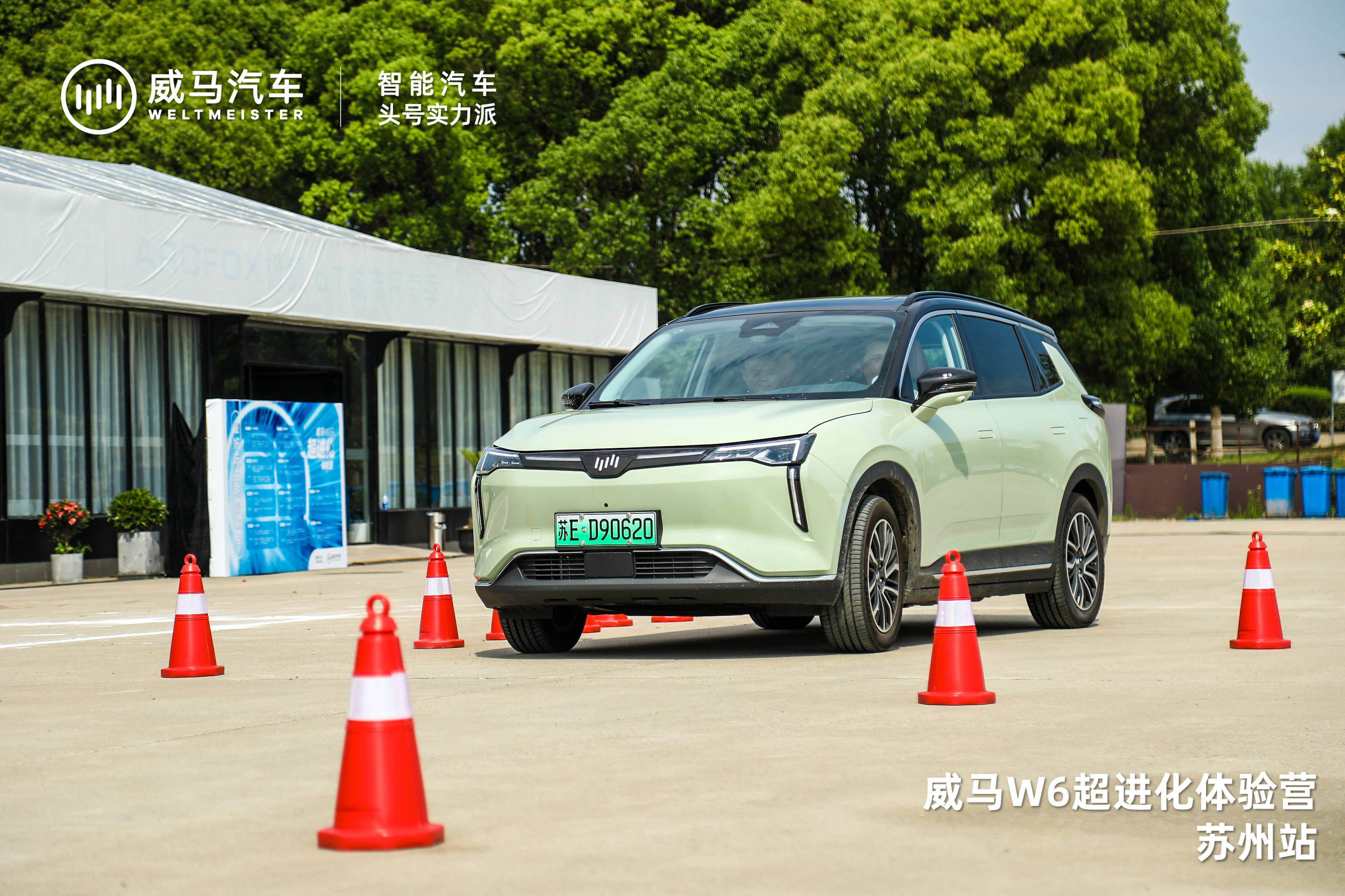 威马W6超进化体验营--苏州站圆满结束_搜狐汽车_搜狐网