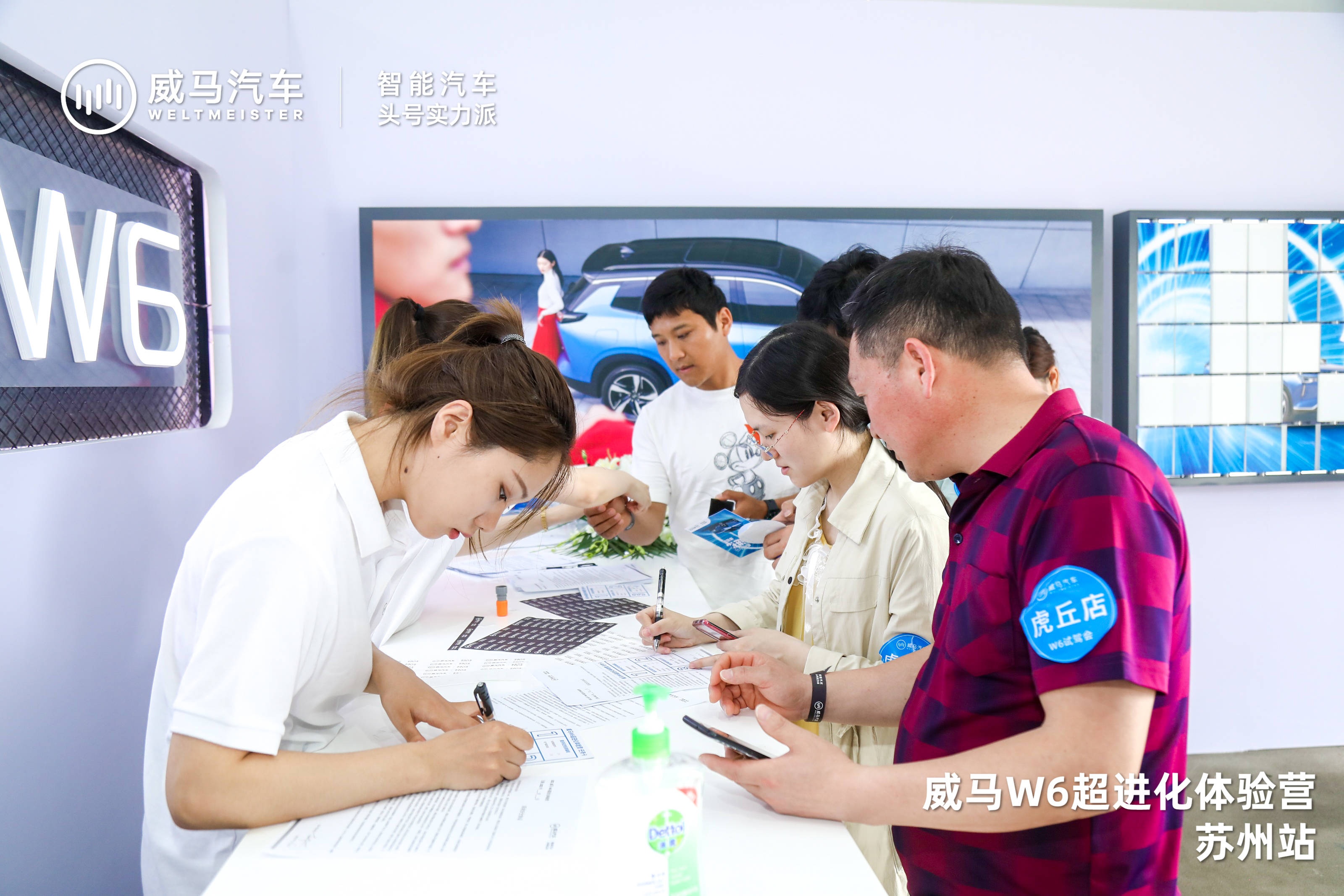 威马W6超进化体验营--苏州站圆满结束_搜狐汽车_搜狐网
