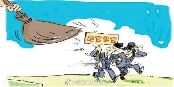 "地下组织部长"干预干部选用,敛财1500万_朱英