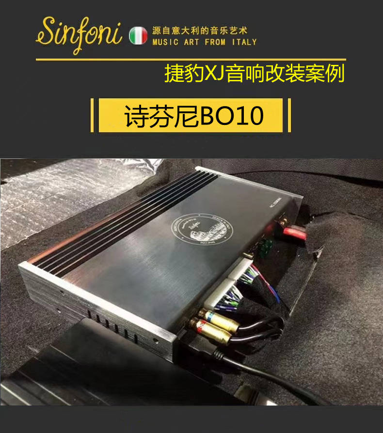 广全|捷豹XJ汽车音响改装诗芬尼音响武汉广全