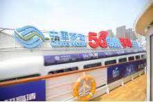 机器人|5G赋能百业 智汇引领未来 世界智能大会见证中国移动5G“加速跑”
