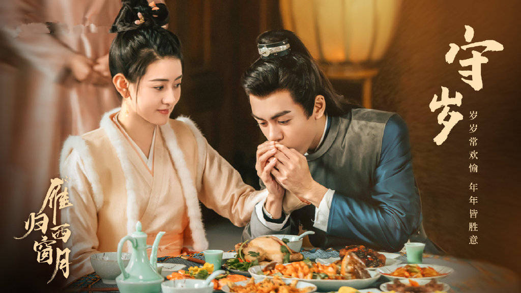 原创雁归西窗月定档梁洁曾舜晞主演古装偶像剧甜宠类型明确
