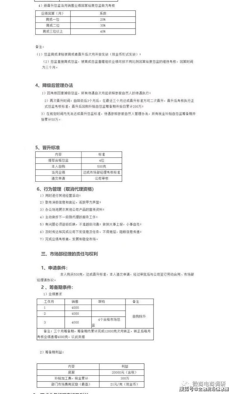 翰林黄金涉传案:公司声称有关部门“胡作为”后遭重罚(图17) 翰林黄金涉传案:公司声称有关部门“胡作为”后遭重罚(图17)