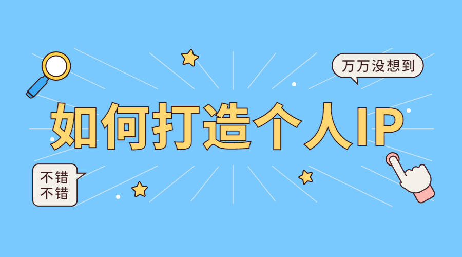 短视频时代,手把手教你打造个人IP-搜狐大视野-搜狐新闻