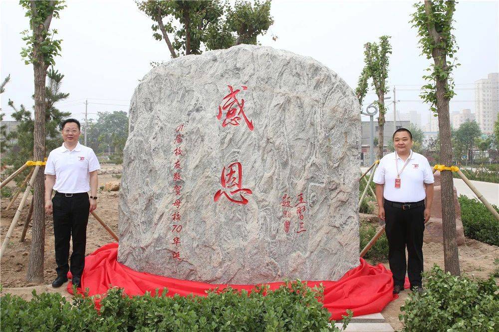 深深母校情捐石表感恩衡水中学2001届校友向母校捐赠感恩石