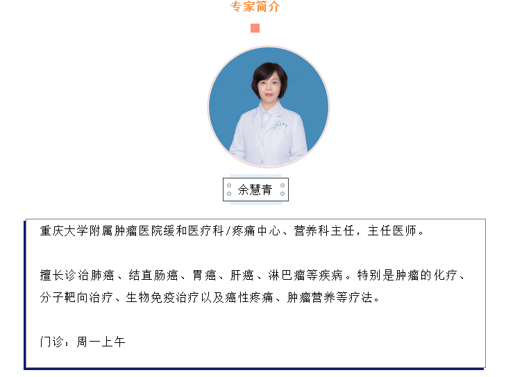 全民营养周 癌症患者需不需要忌口 让医生带你走出这十大饮食误区 肿瘤