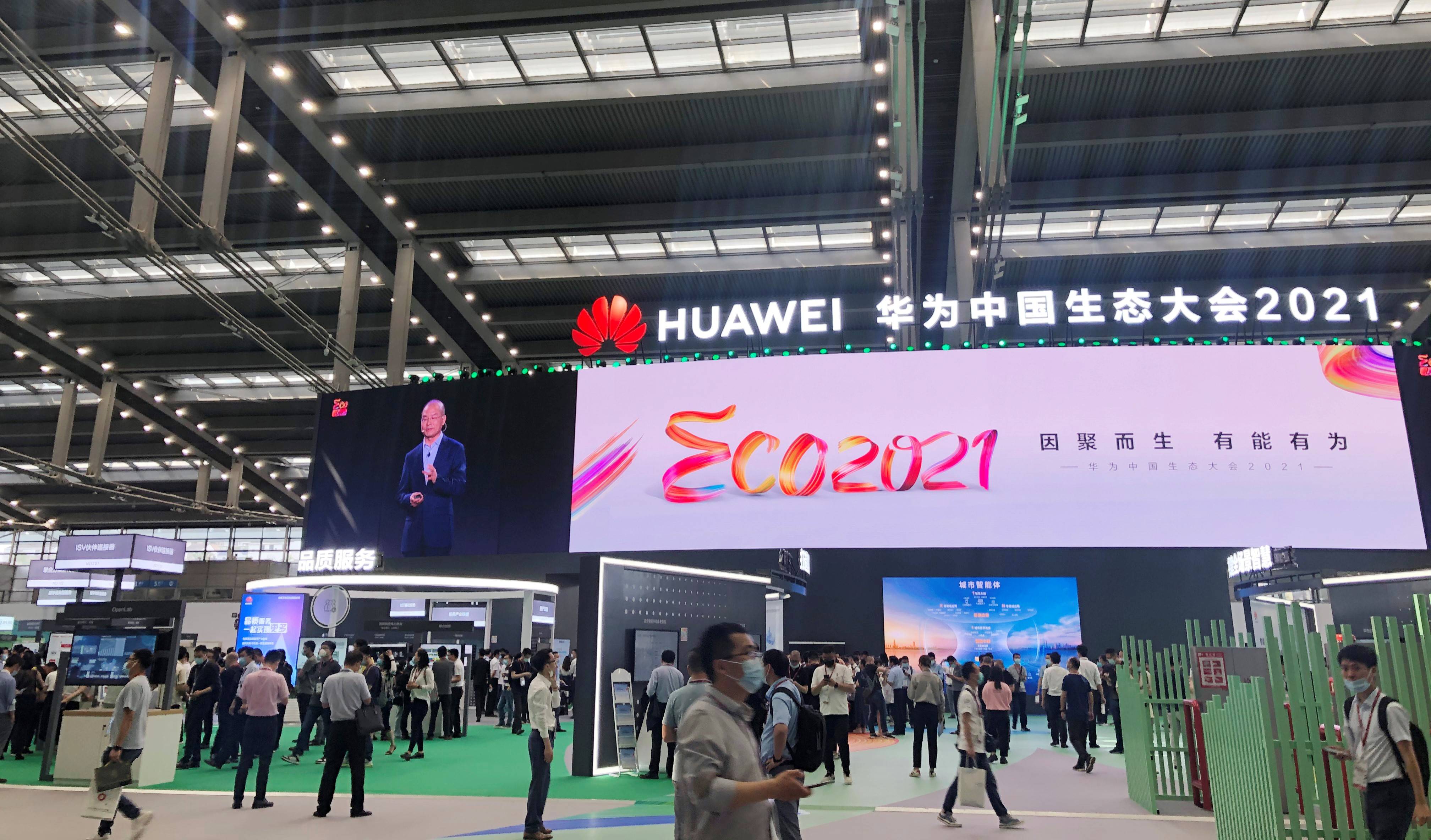 因聚而生 有能有为|阿帕数字亮相华为中国生态大会2021