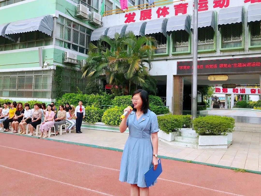 龙湖区绿茵小学举行书香节"学党史 颂党恩 听党话 跟党走 "主题演讲