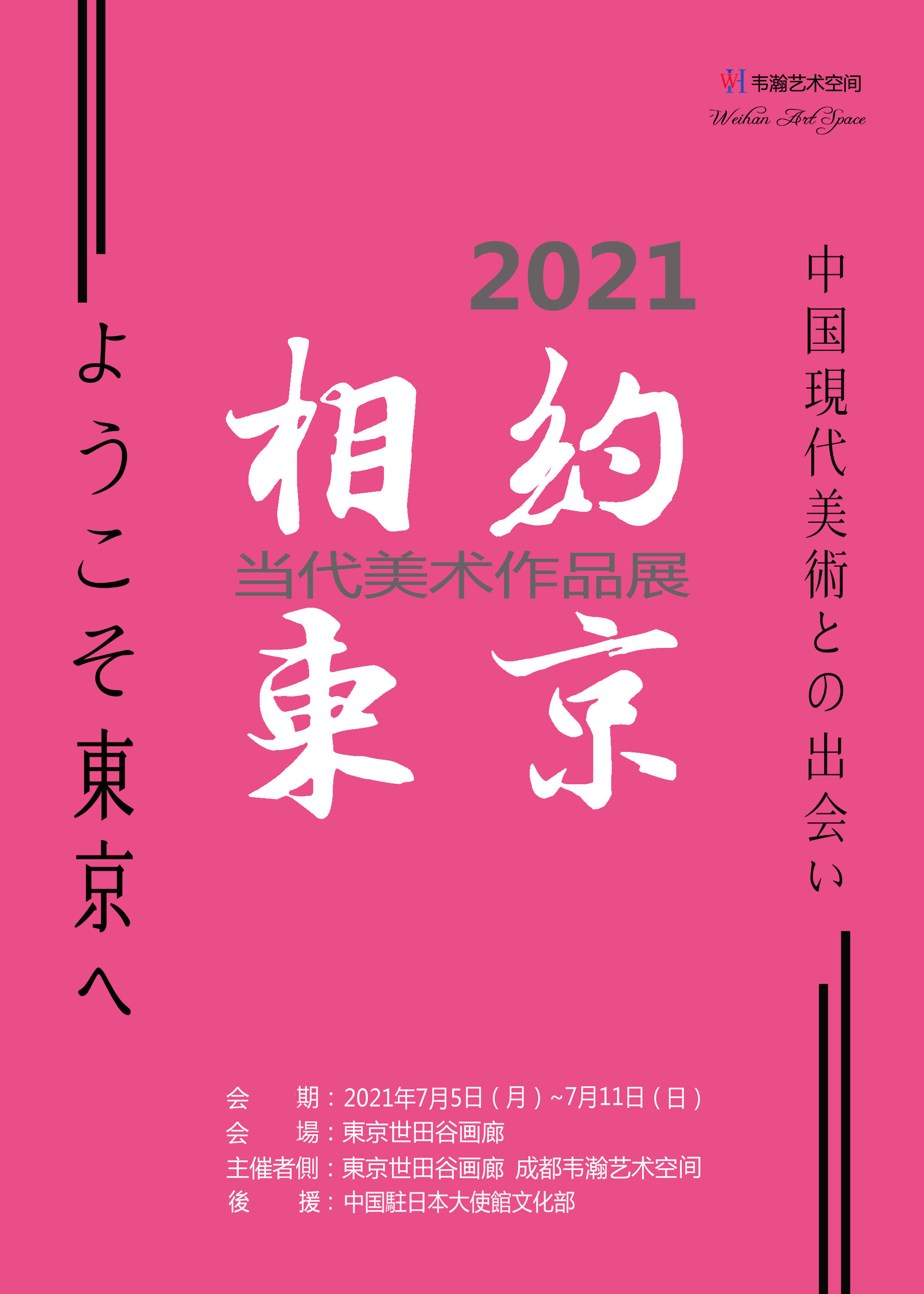 陈小苹|2021相约东京·当代美术作品展--艺术家推荐