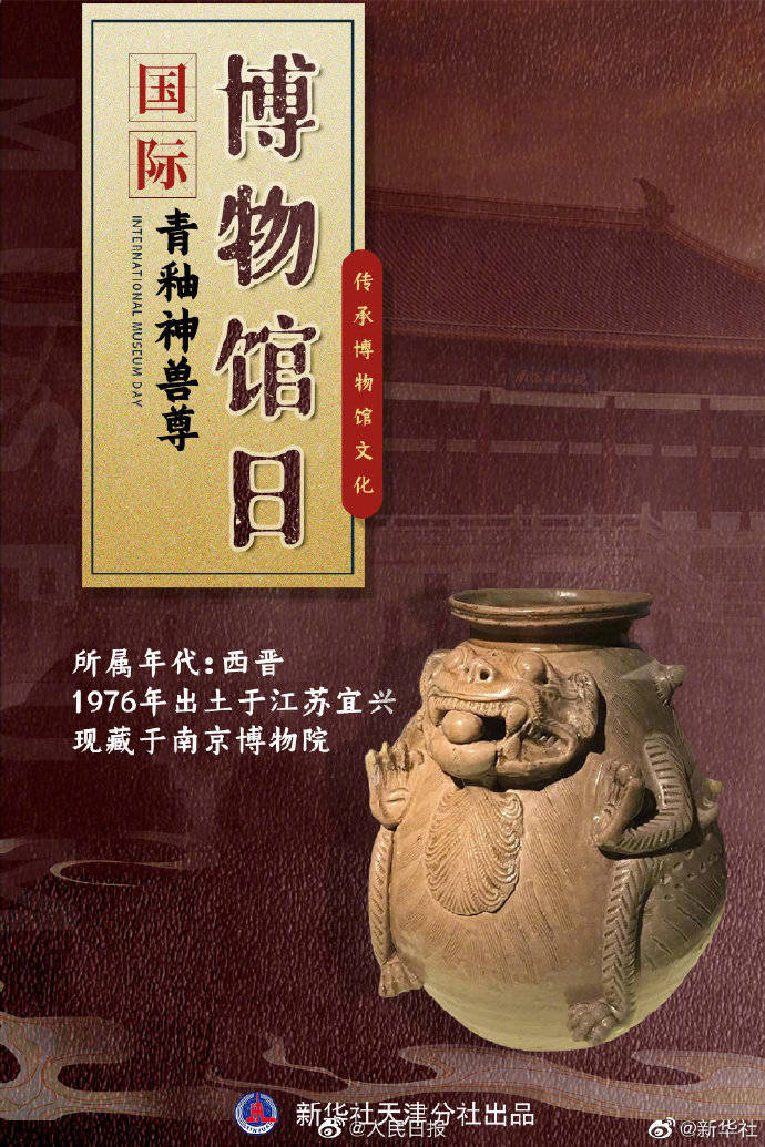 2021国际博物馆日我国有195件组禁止出国出境展览文物