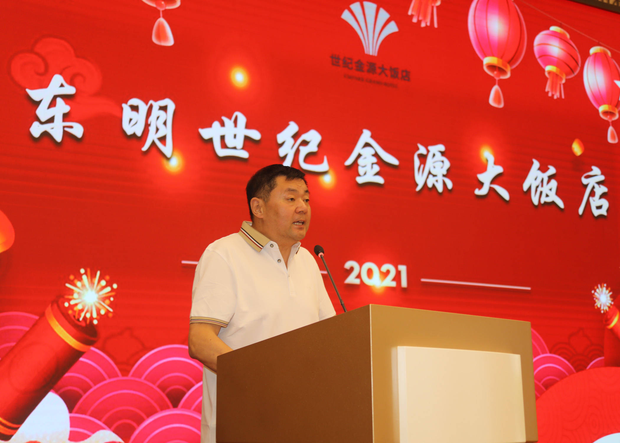 东明世纪金源大饭店启航了