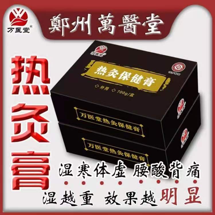 热灸膏怎么使用?_万医堂