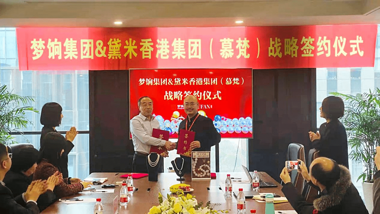 携手共赢02平台大作为爱库存平台黛米集团超品日纪实报道