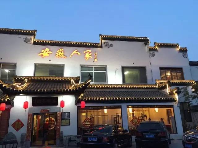 济南安徽人家徽派主题酒店马头墙以层楼叠院,楼台亭榭等元素交相呼应