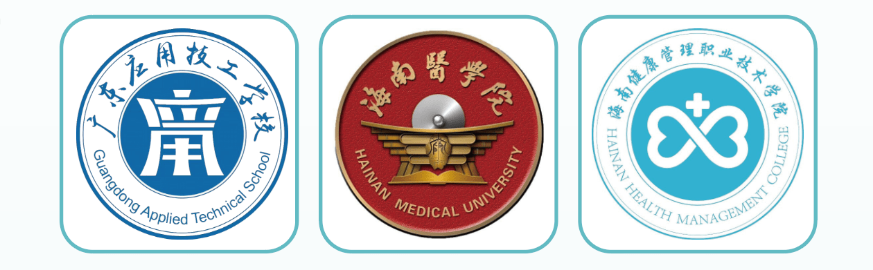 与海南医学院,海南健康管理职业技术学院等多家高校达成校企合作,为