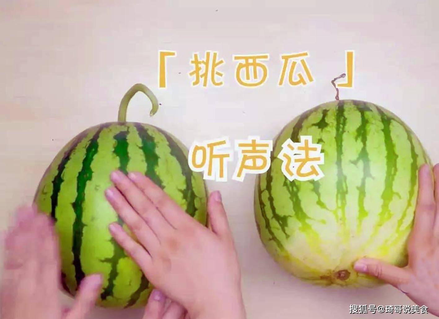 买西瓜怎么判断熟不熟 e7aae48ef28f453a9f25284ad49cb4bd.jpeg
