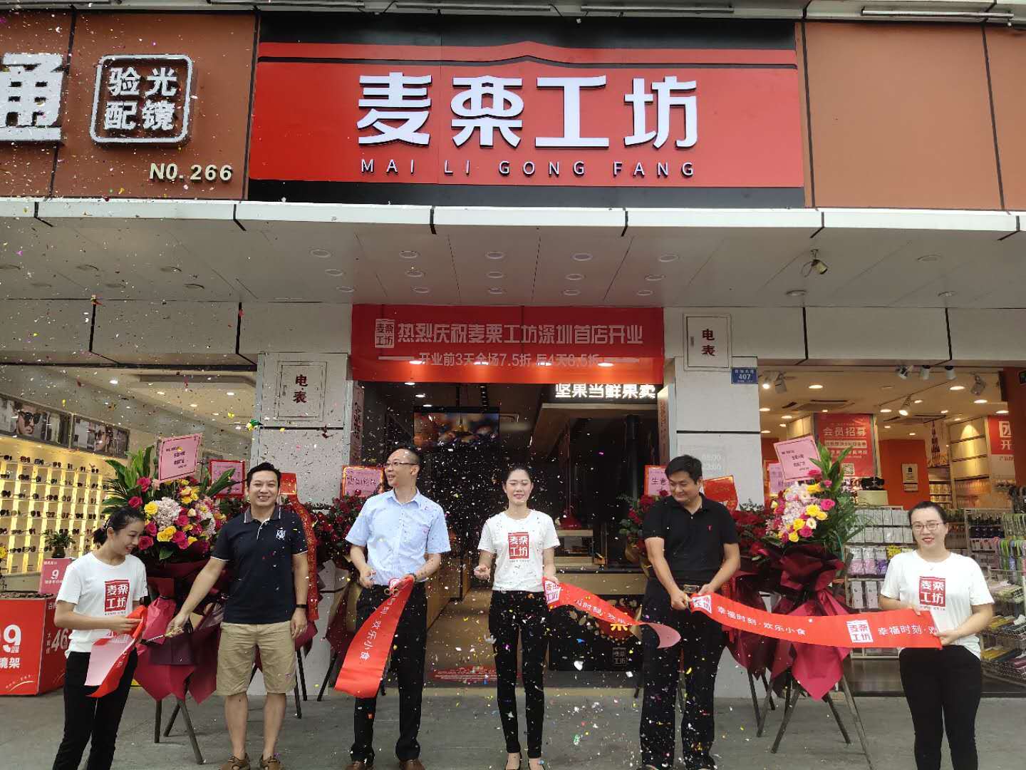 麦栗工坊集团|保姆式扶持,与你共赢未来_门店