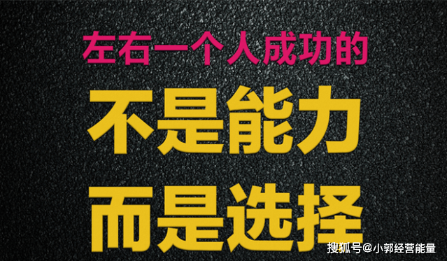 人生就是一场不断选择的过程_一个人