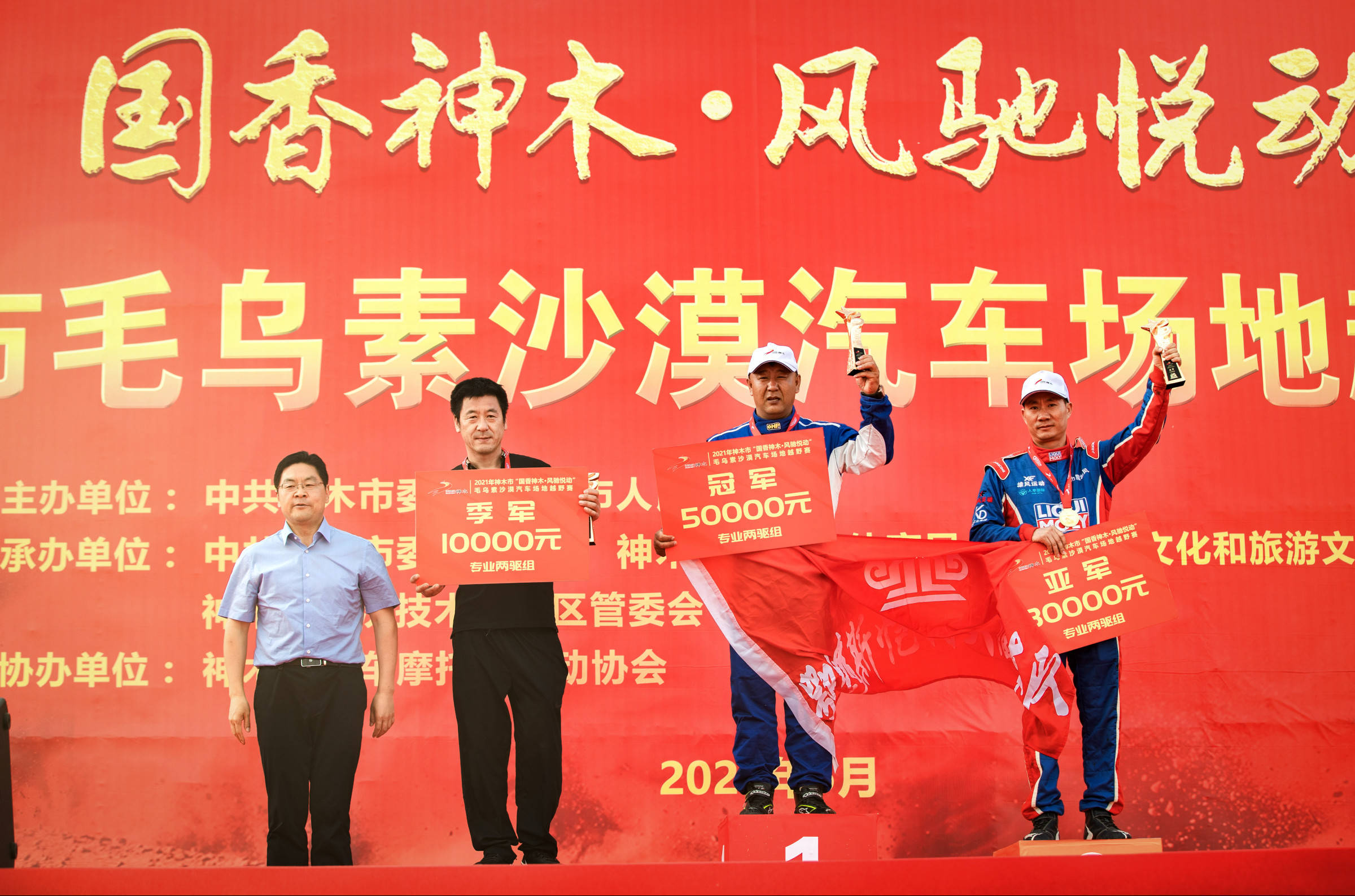 精彩不断 冠军实力突围 神木毛乌素沙漠越野赛落幕