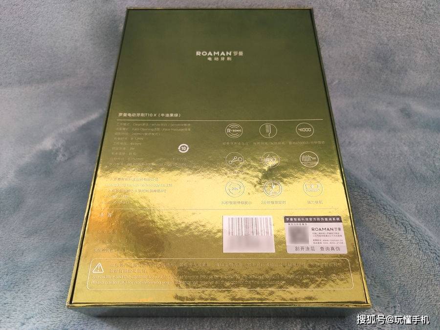 感应|可以洗脸的电动牙刷「罗曼T10X」使用体验