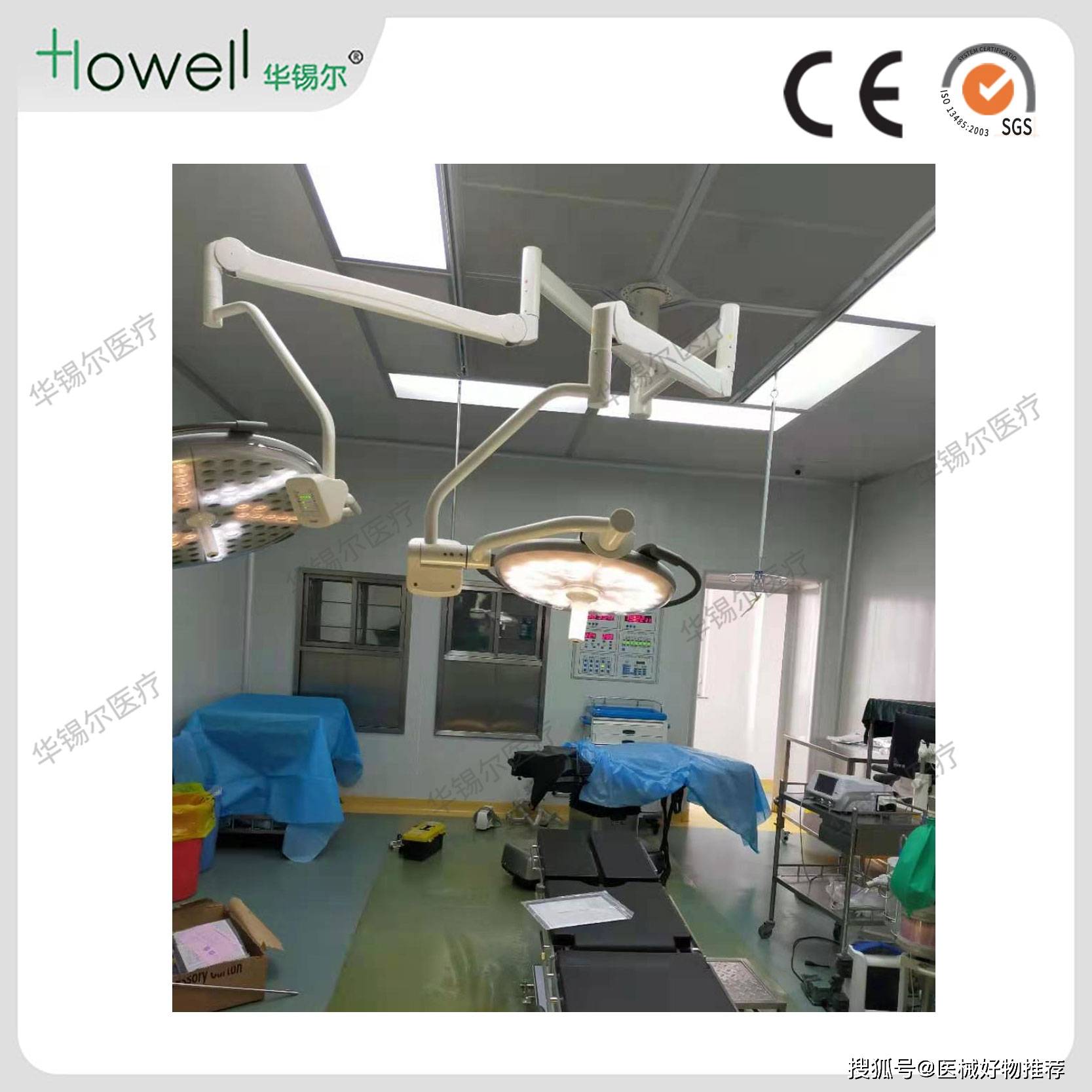 手术室无影灯 led手术灯 立式无影灯