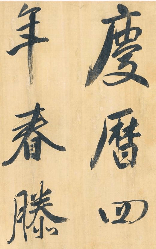 到了明朝中後期,有一位書法宗師,用精美的行書,將《岳陽樓記》給寫了