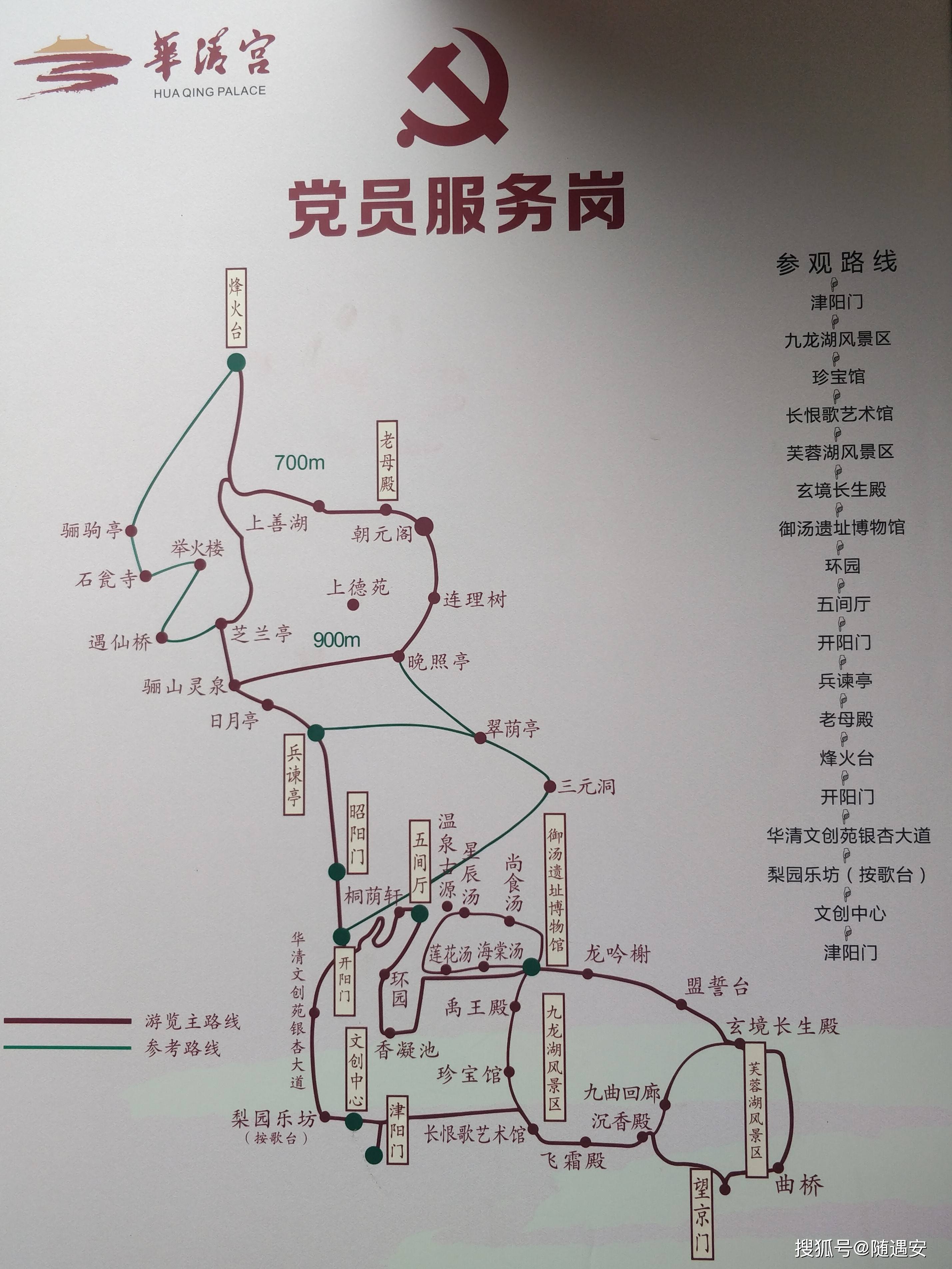 华清池路线图图片