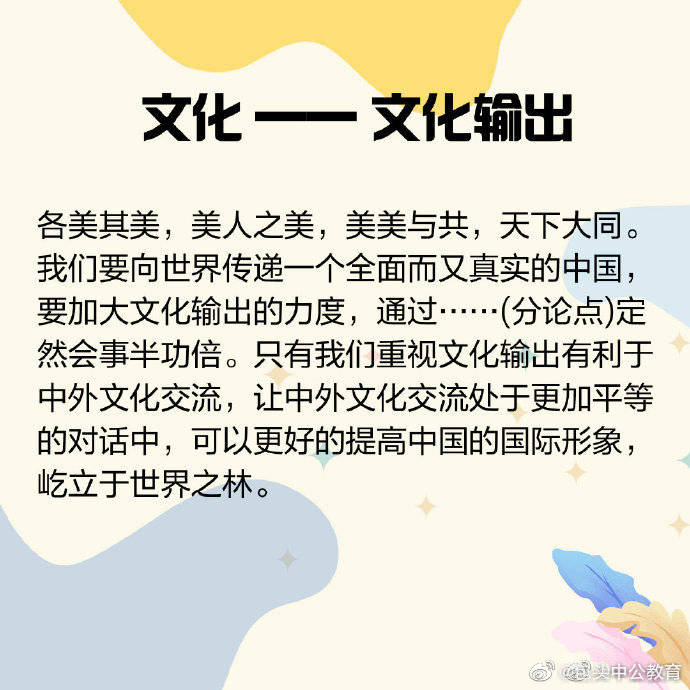 公考申论写作凤头豹尾 -搜狐大视野-搜狐新闻