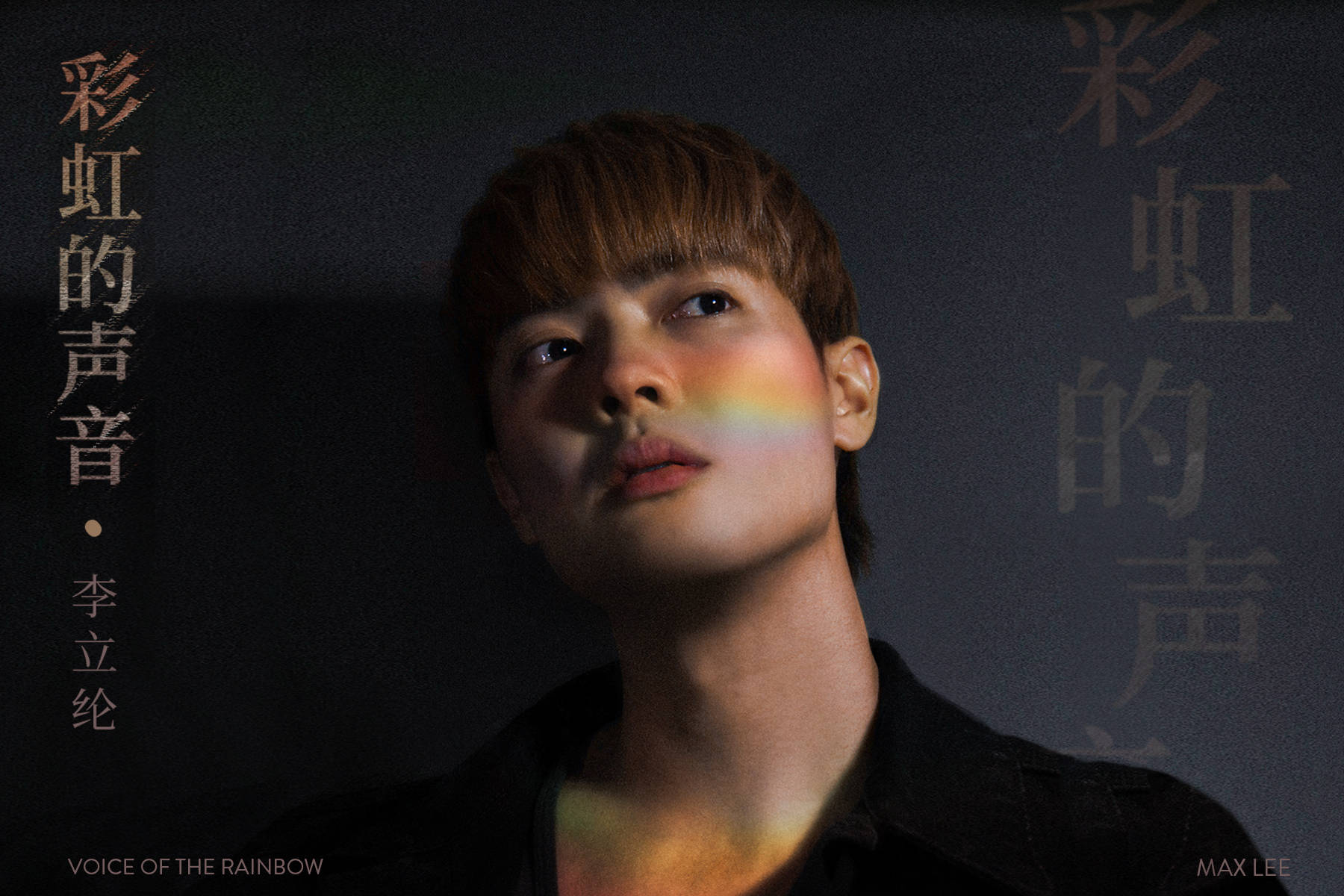 李立纶希望能成为新加坡第二个林俊杰