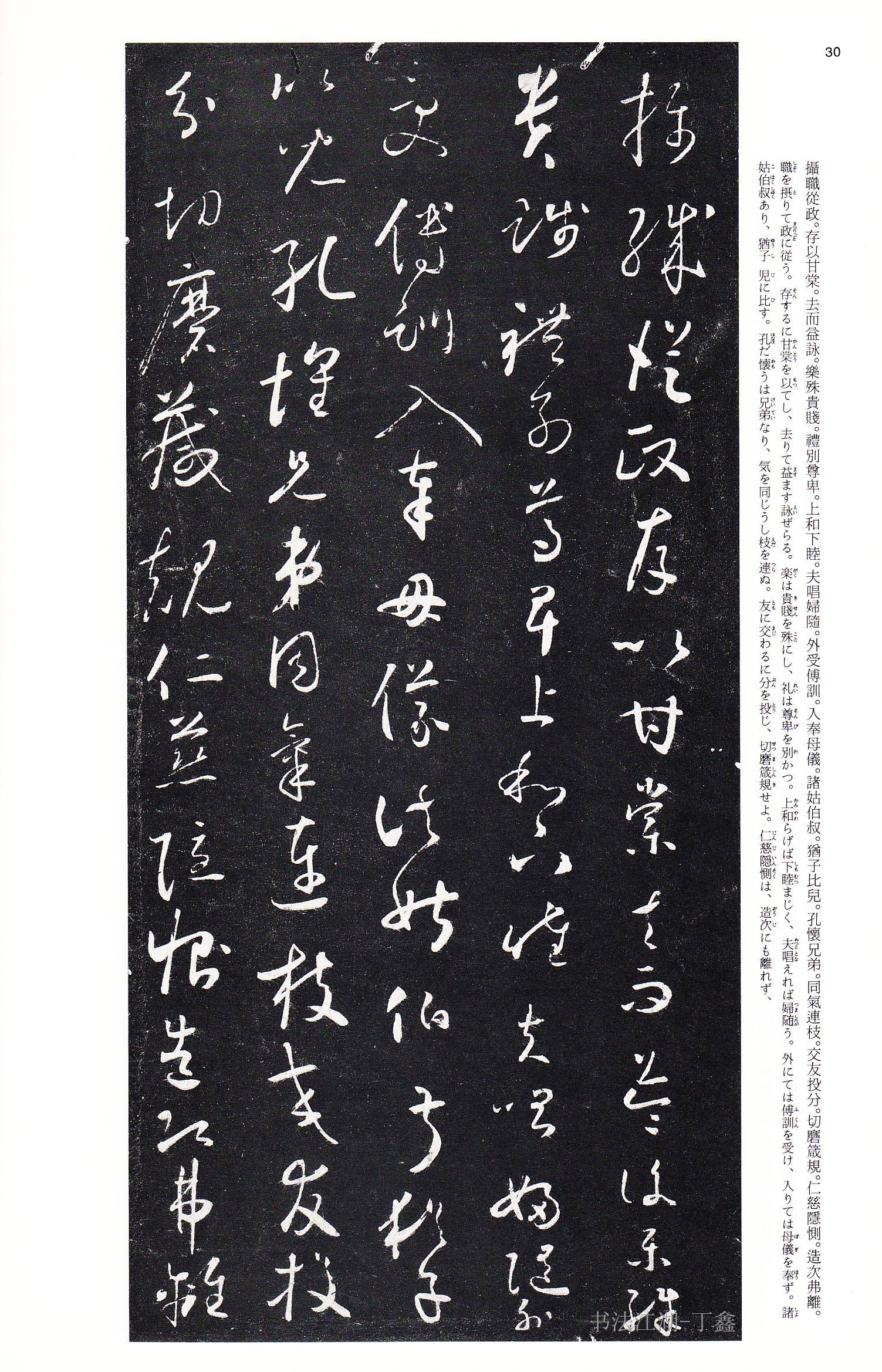 狂草大师怀素两种草书千字文从没见过如此完美的草书