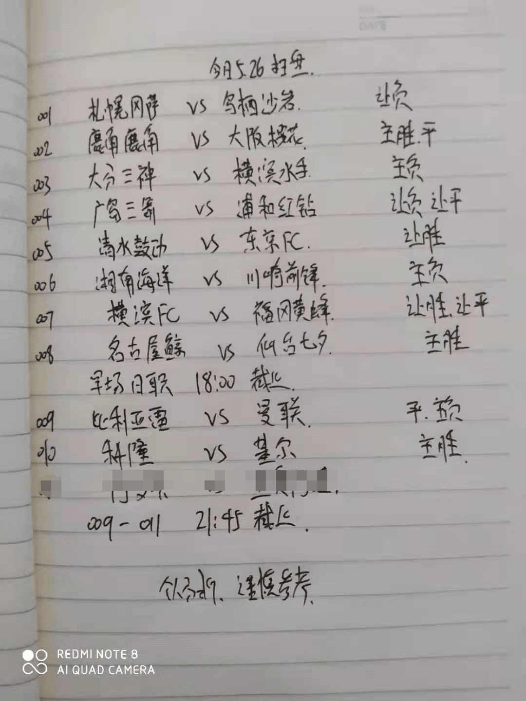 锦鲤的简谱_锦鲤抄简谱(3)