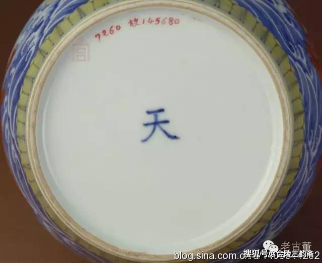 从一只成窑天字罐窥探成化官窑瓷器的细微之处_搜狐网