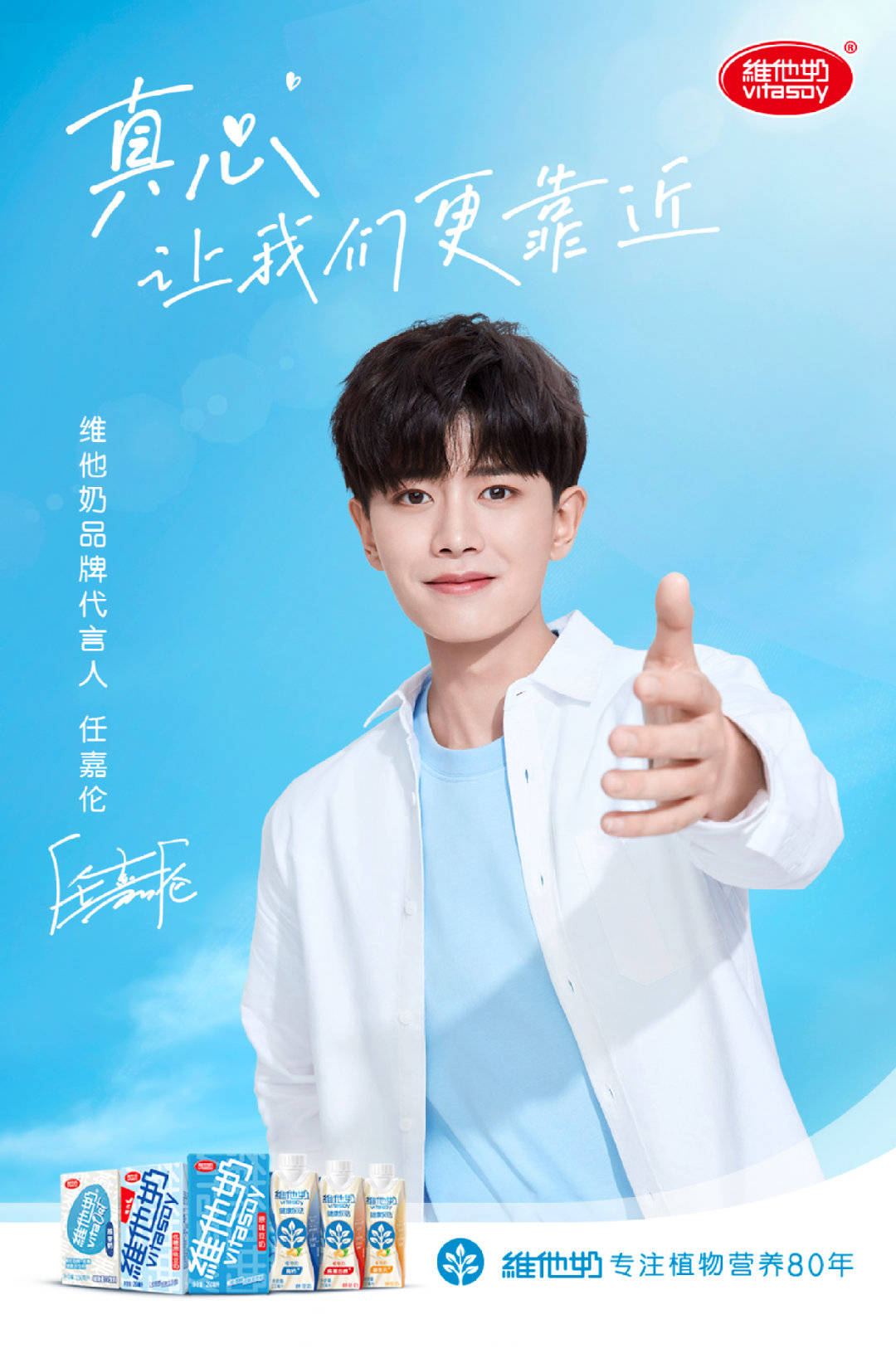 任嘉伦再次喜提新代言商业价值备受品牌青睐