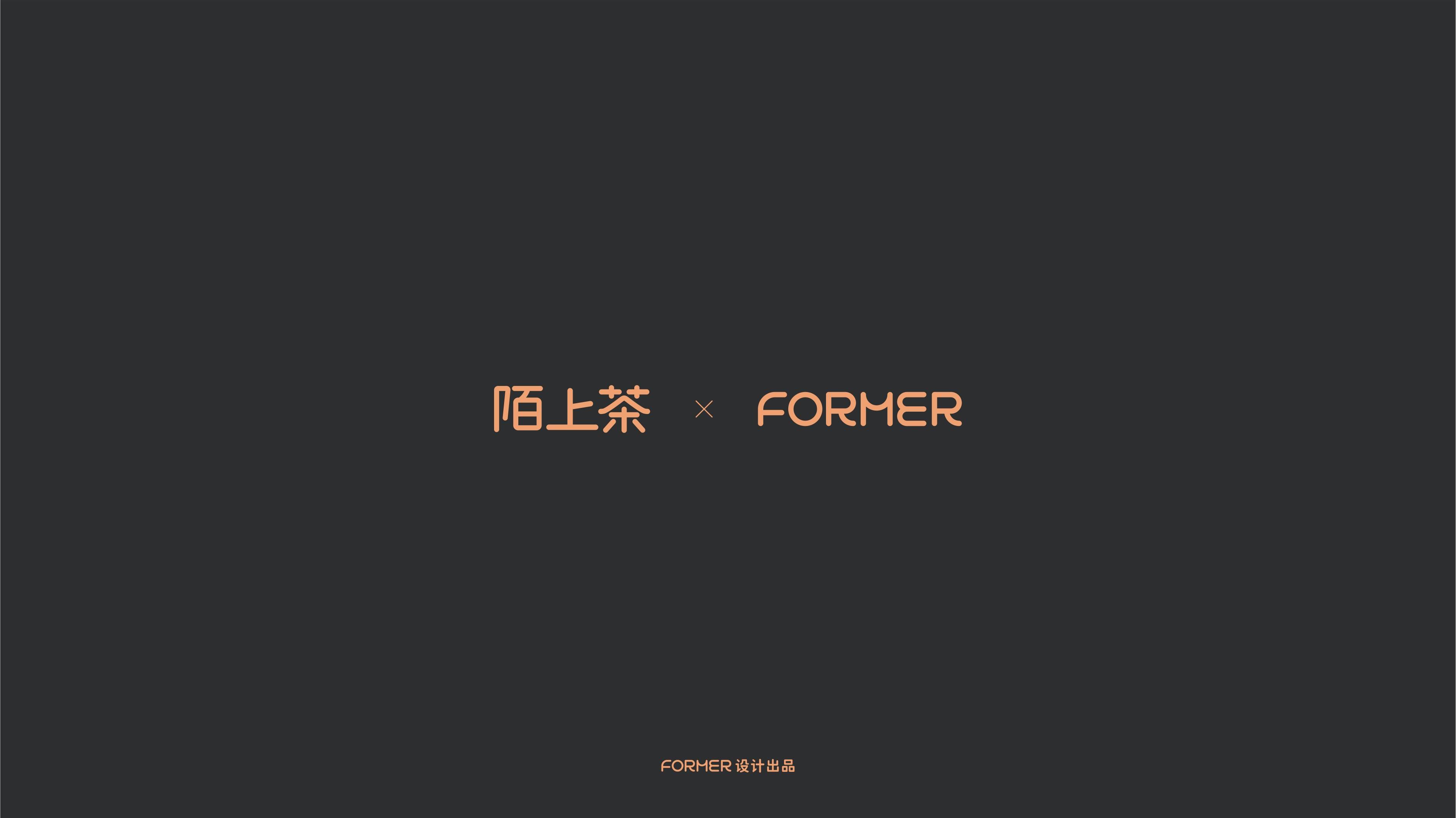 陌上茶品牌标志字体插画包装设计