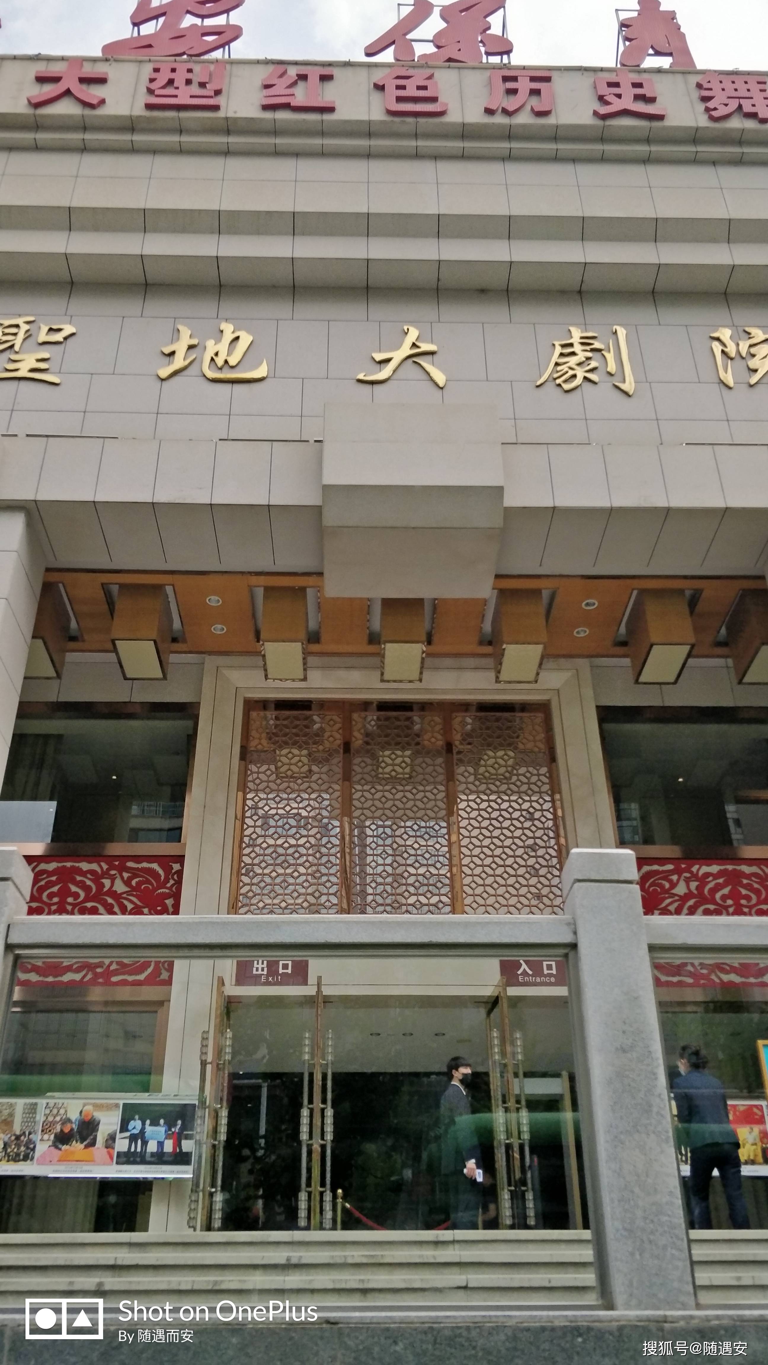 11点半有部分游客在圣地大剧院观看"中国大型红色历史舞台剧"《延安