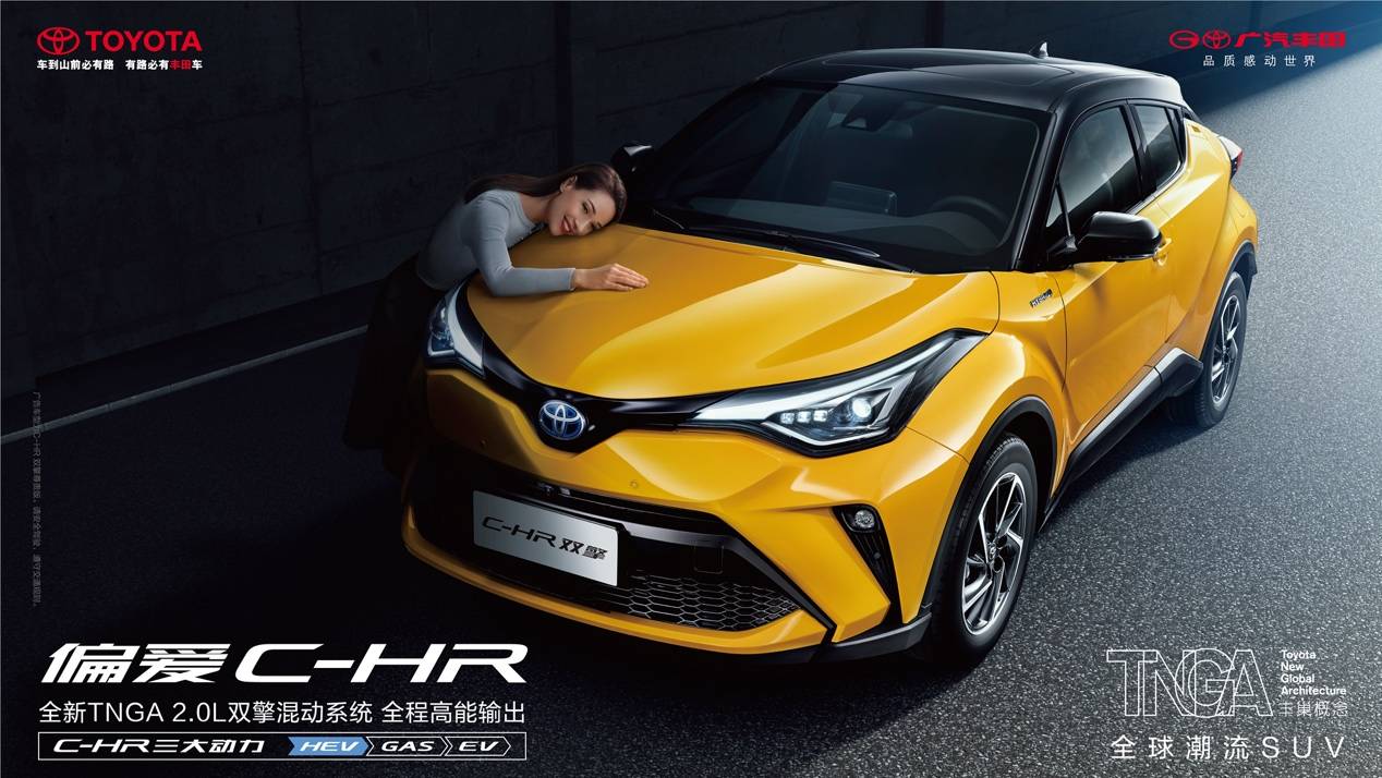 双擎加持保留自吸情怀,2021款广汽丰田ch-r正式上市_搜狐汽车_搜狐网