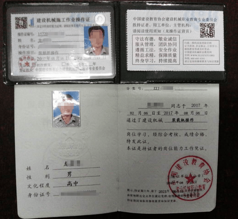 想当装载机司机要办什么证?