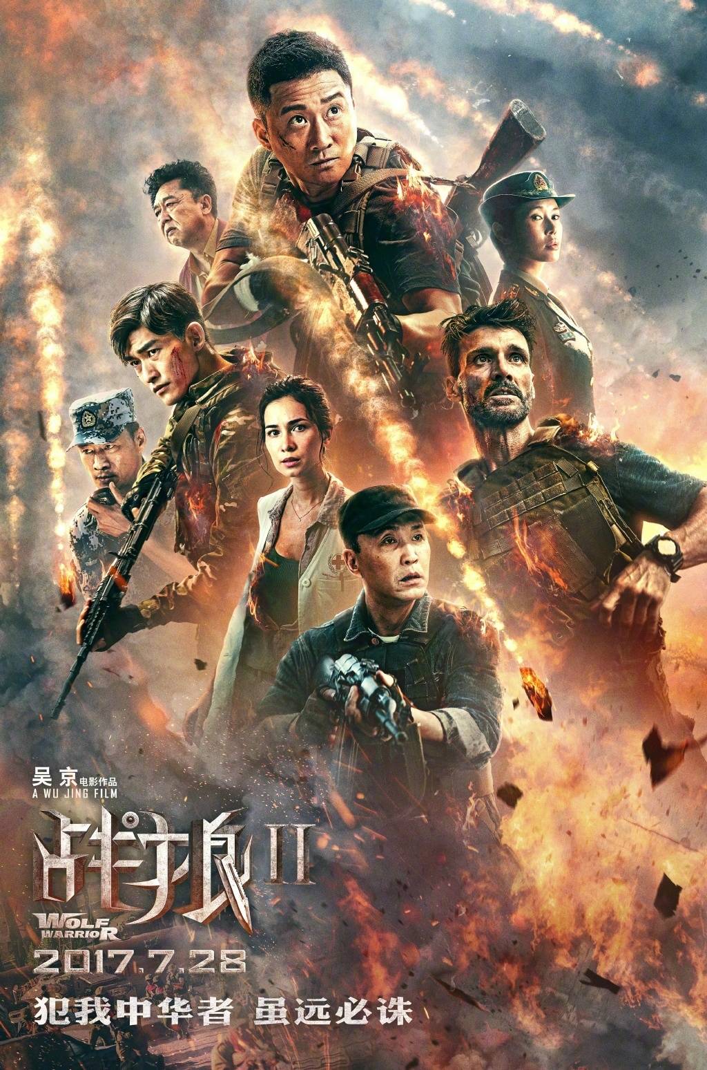 《戰狼2》《紅海行動》《湄公河行動》《智取威虎山》四部主旋律大片6.1起重映 娛樂 第2張