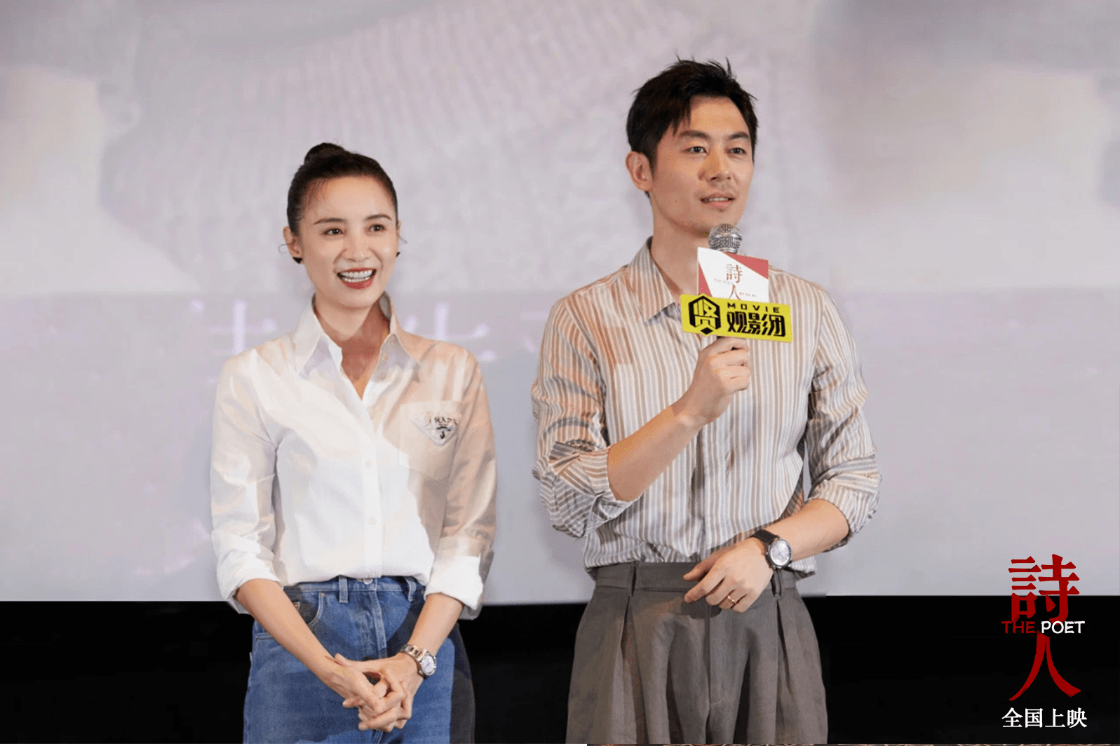 电影《诗人》首映礼宋佳朱亚文甜蜜再搭档感谢刘浩导演延续缘分