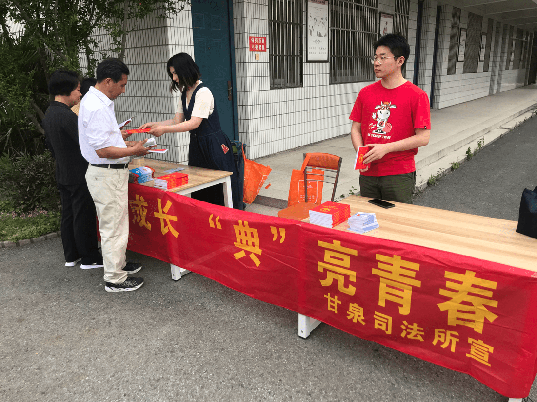 学党史 办实事|甘泉中学:民法典普法进校园,护航美好生活,助力家风