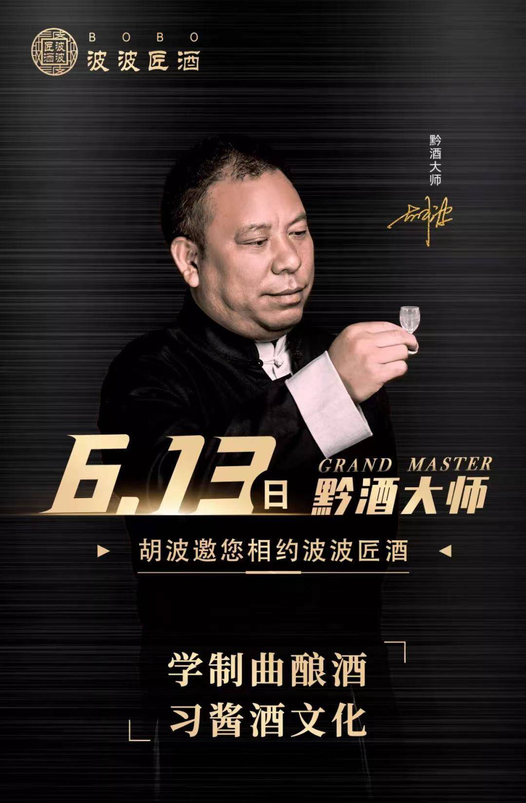 从业28年,深度打造两大战略单品,离开大平台的他能再成功吗?_胡波